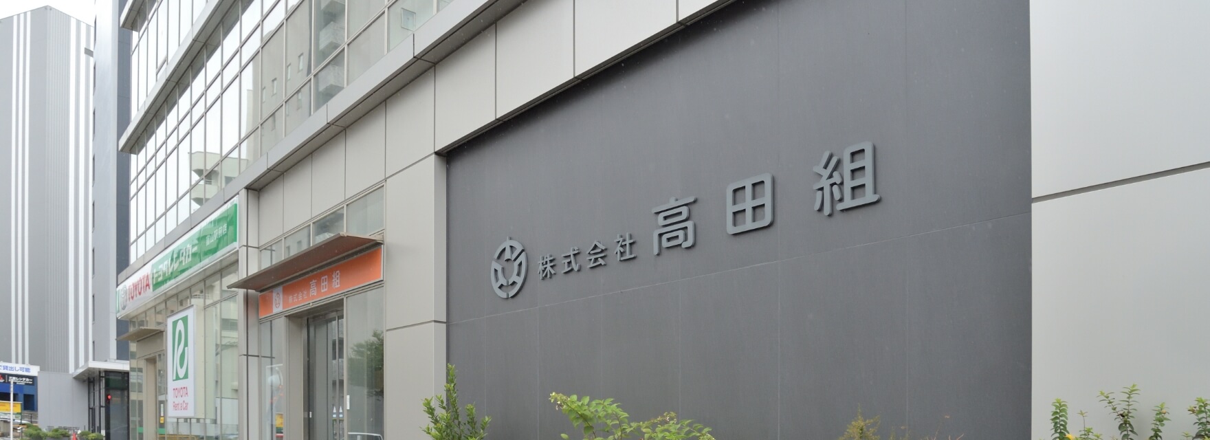 企業情報