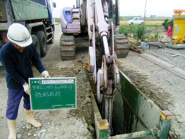 流域関連富山特定環境保全公共下水道下条第１処理分区上吉川地区管渠築造(その１)工事