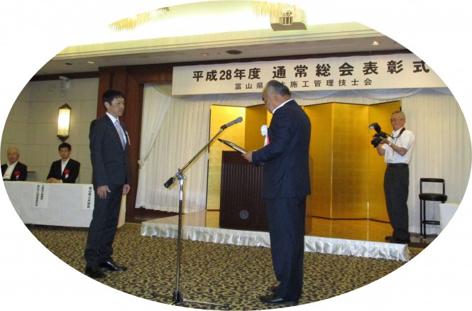 全国技士会連合会優良技術者賞を受賞しました