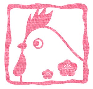 新年のご挨拶