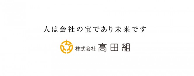 ～産み、育てるを、みんなで考える。2015～　当社の取組みが紹介されました。H27.11.30