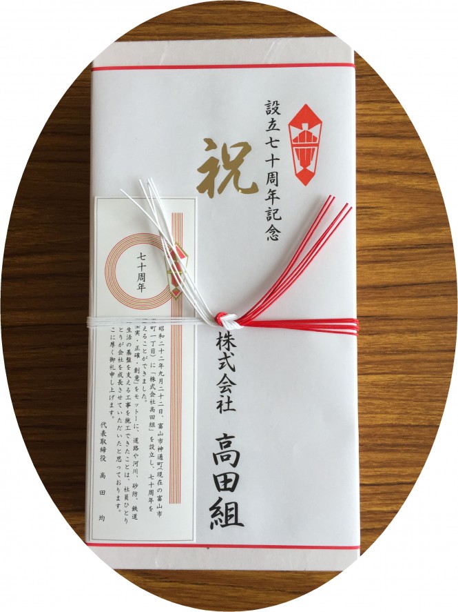 平成２９年９月２２日、設立７０周年を迎えました。