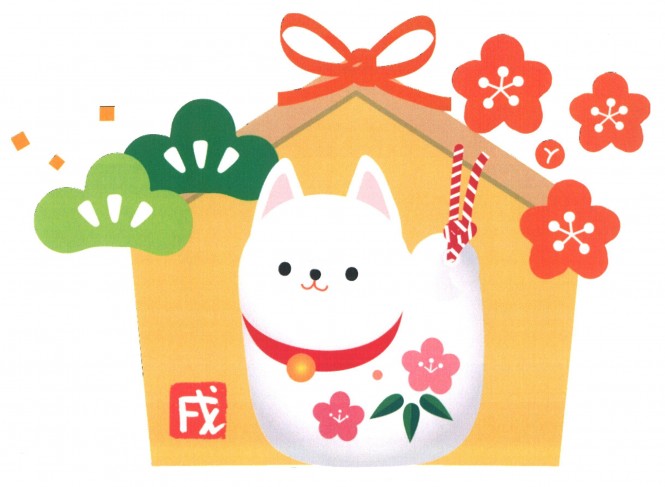 新年のご挨拶