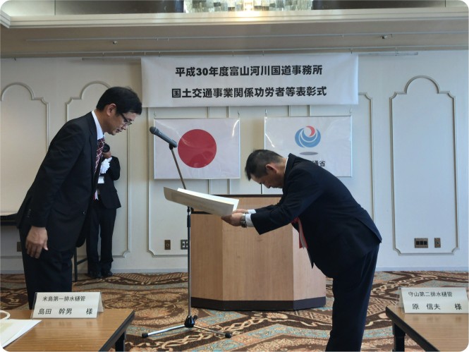 富山河川国道事務所長　優良工事表彰を受賞しました。