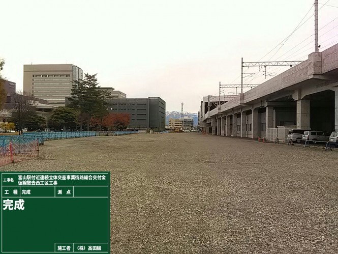 富山駅付近連続立体交差事業街路総合交付金仮線撤去西工区工事