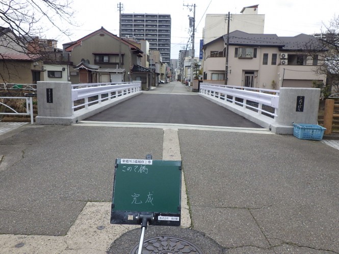 東橋外１橋補修工事