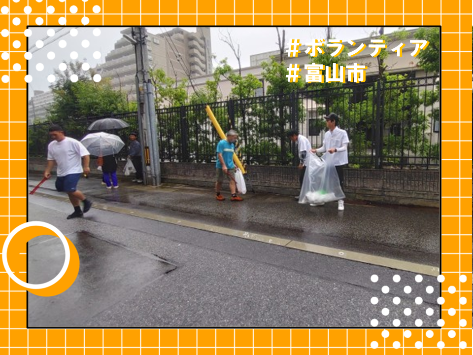 ふるさと富山美化大作戦に参加しました