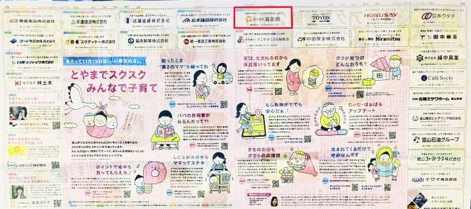 働くママ・パパを新制度でサポート