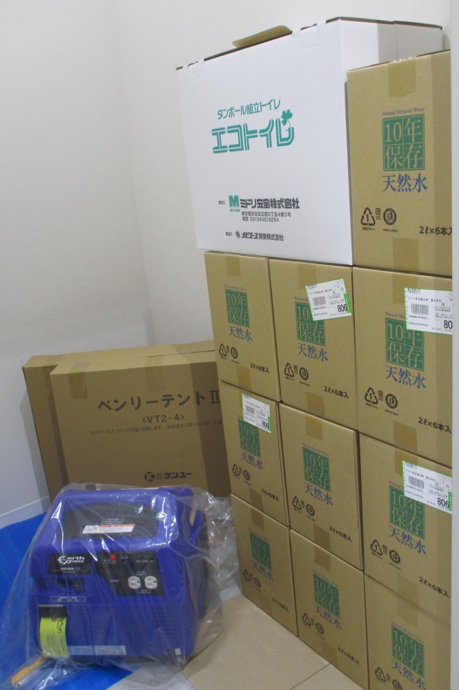 防災用品の備蓄、はじめました