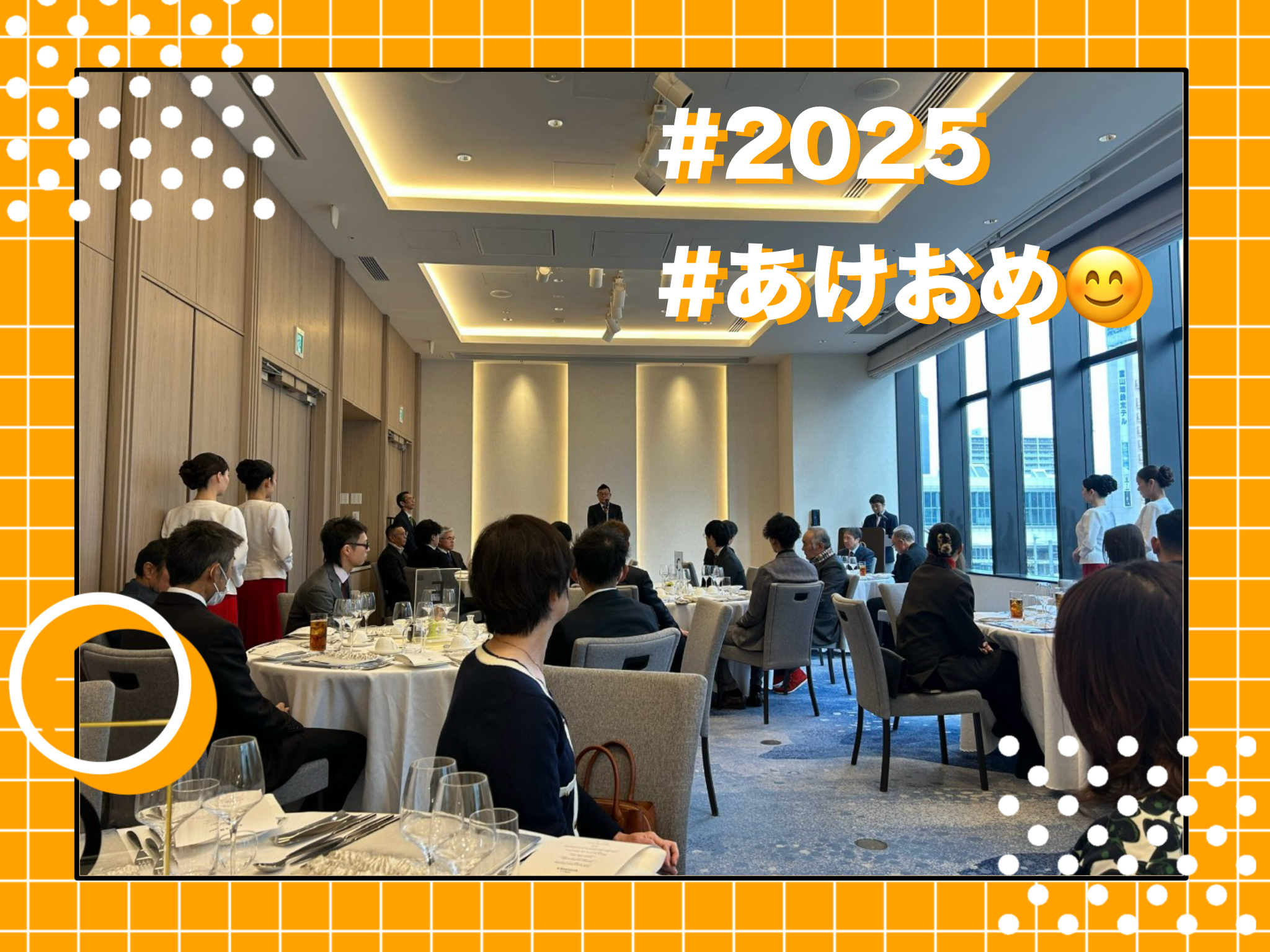 新年会を開催しました