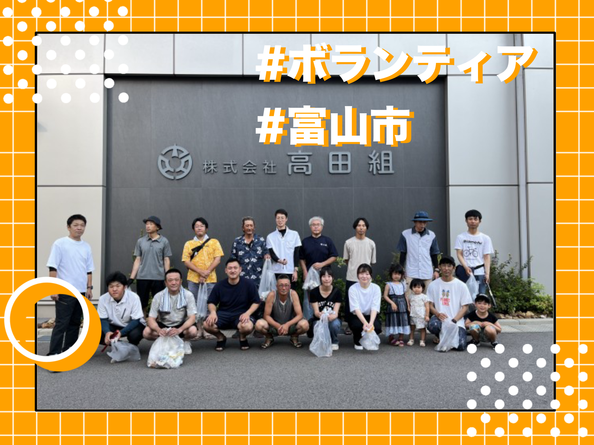 ふるさと富山美化大作戦に参加しました。