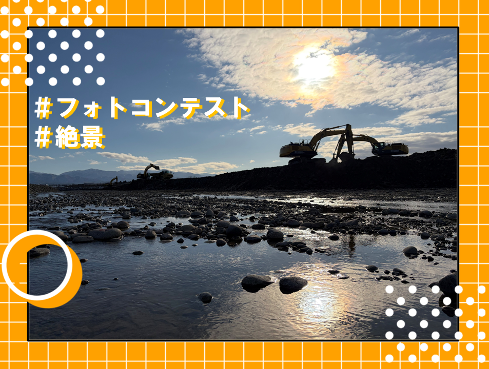 フォトコンテストで受賞しました！