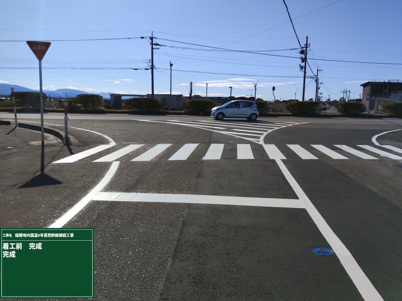 稲積地内国道８号東西幹線接続工事