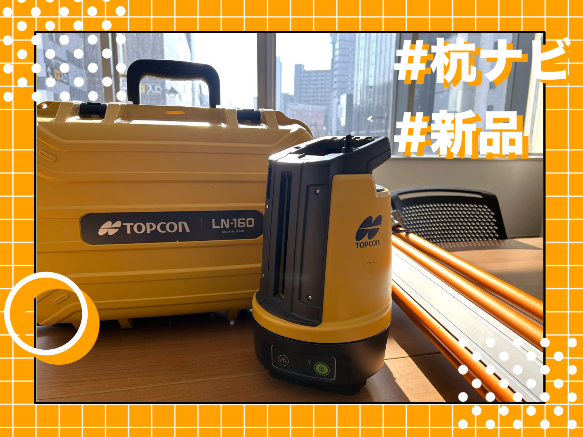 杭ナビを新たに購入しました！