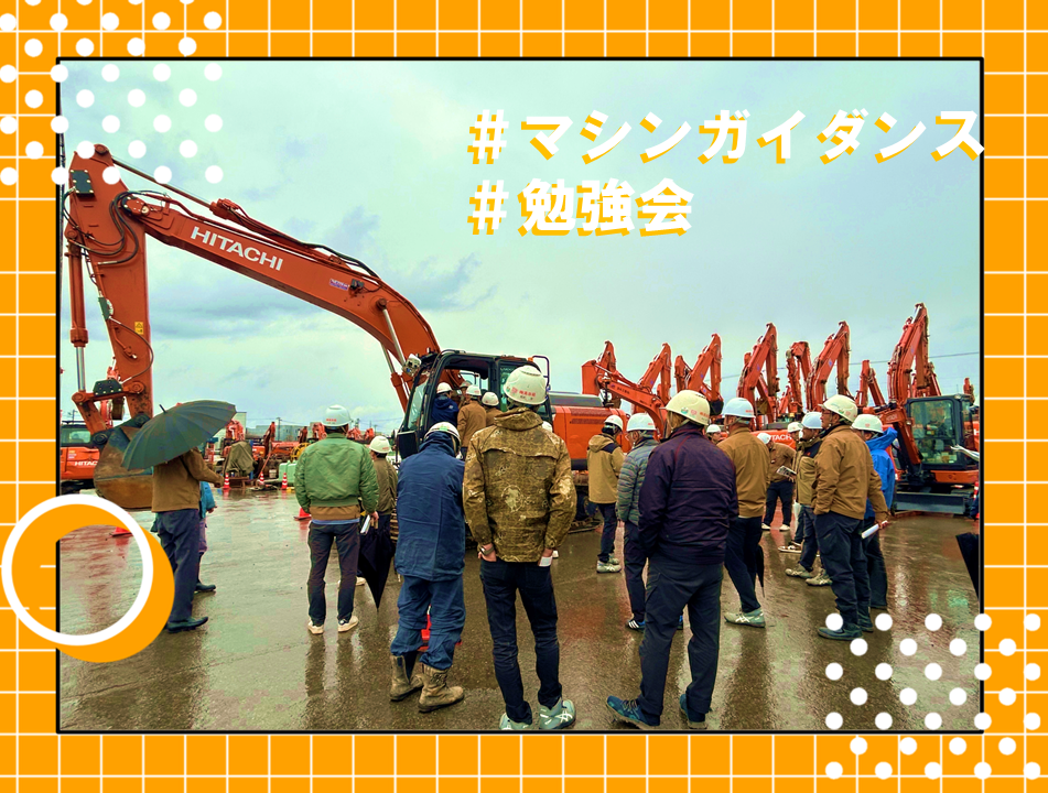 マシンガイダンス説明会に参加しました！