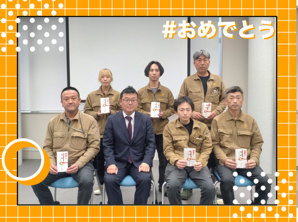 社内表彰を執り行いました