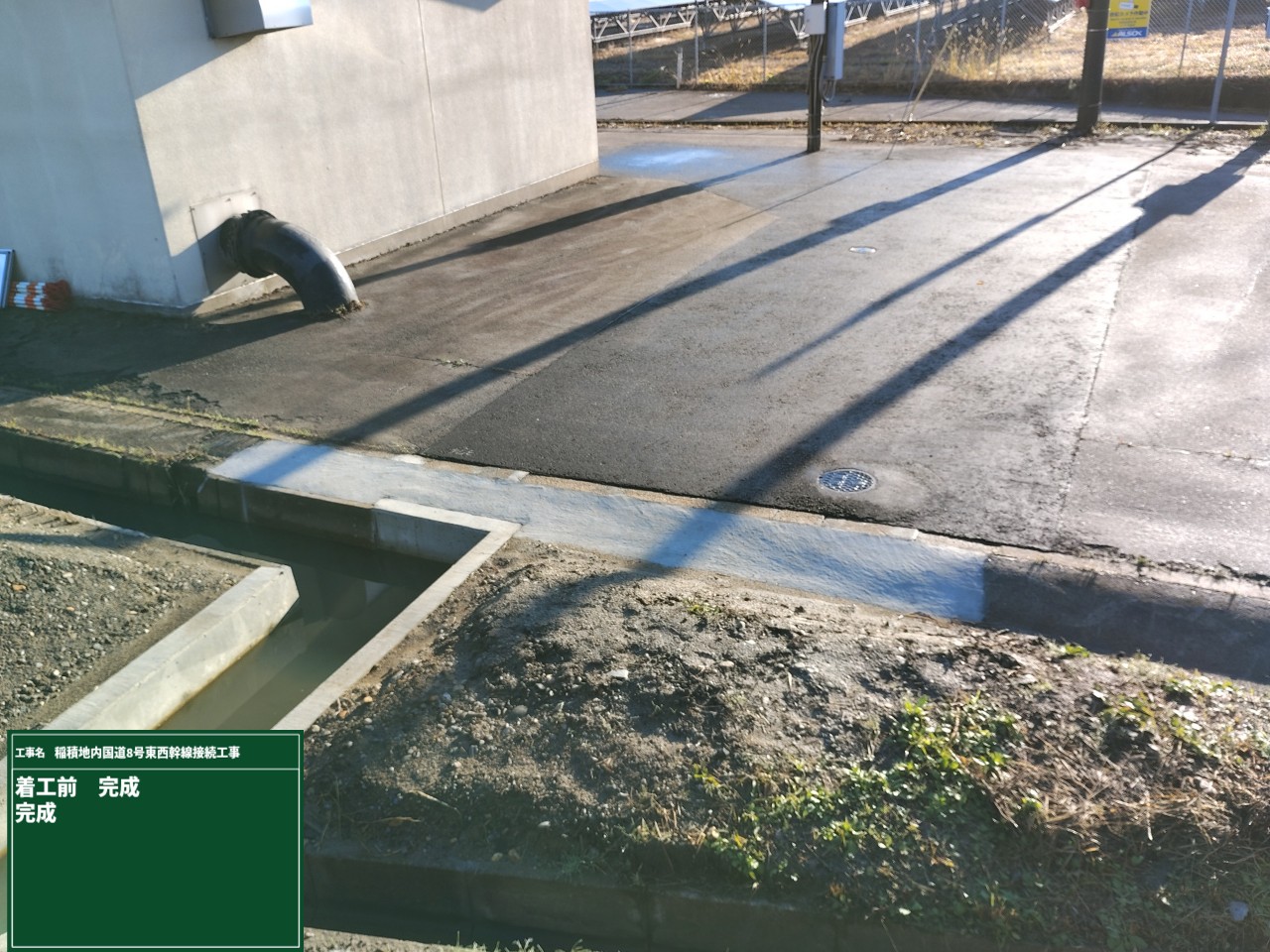 稲積地内国道８号東西幹線接続工事