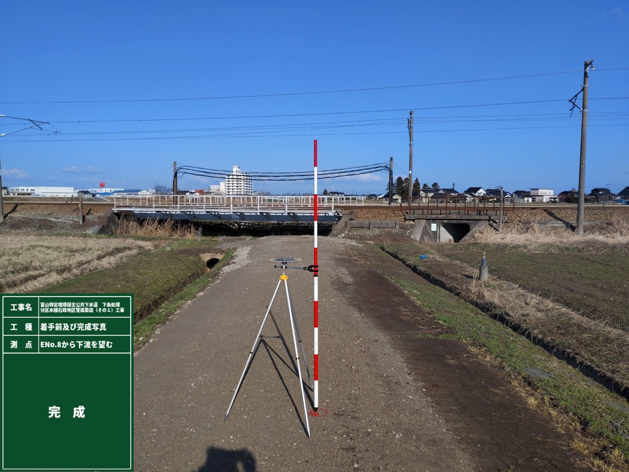 富山特定環境保全公共下水道下条処理分区水橋石政地区管渠築造(その１)工事