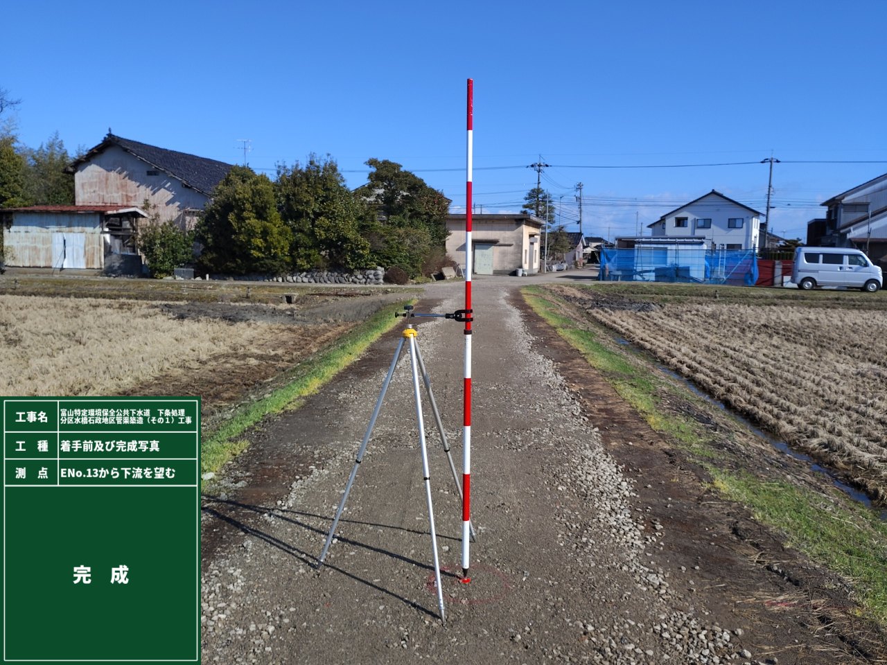 富山特定環境保全公共下水道下条処理分区水橋石政地区管渠築造(その１)工事